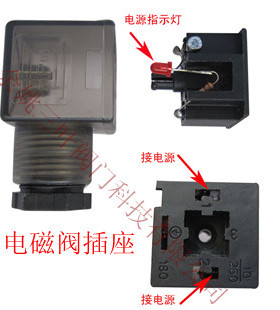 电磁阀插头 标准通用型 带指示灯 AC22OV DC24V DC12V本店专用