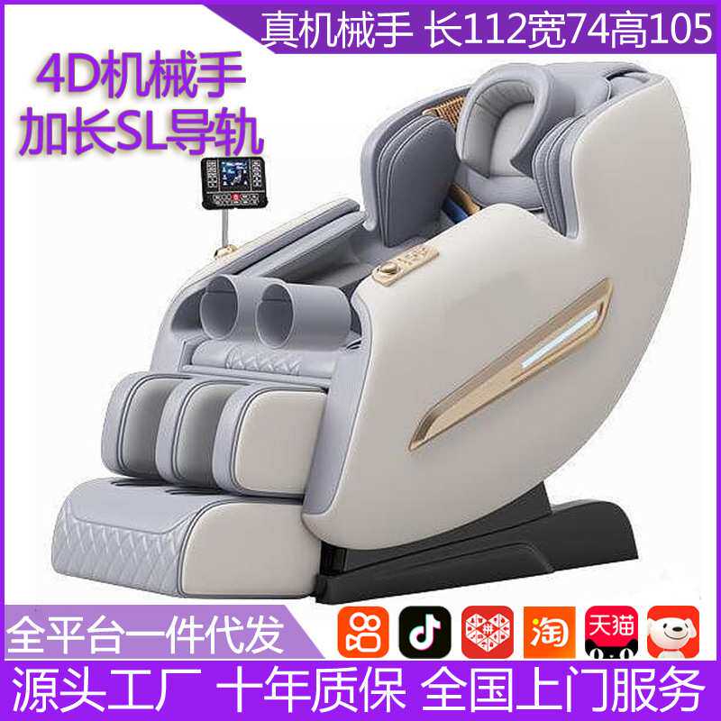 按摩椅4D机械手SL导轨揉全身全自动家用多功能电动椅子沙发椅热敷