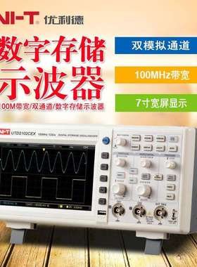 优利德UTD2102CEX数字存储示波器100m双通道UTD2025CL数字示波器