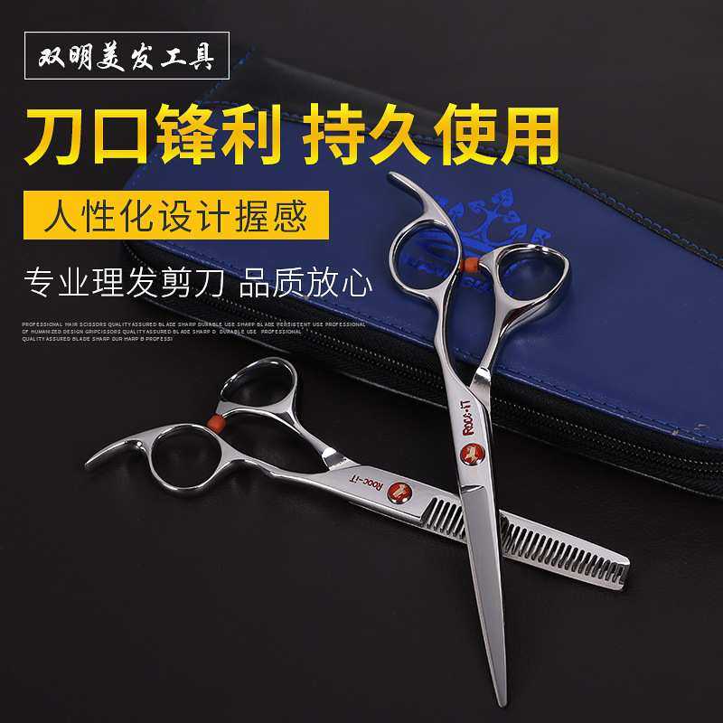 厂家 直销6.5寸美发剪刀 平剪牙剪打薄碎发剪刘海剪组合 套装,3C数码配件,摄像机配件,淘宝优惠券,粉丝福利购,淘宝优惠卷