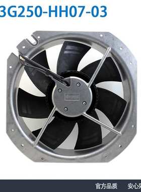 原装德国进口风机W3G250-HH07-03 220V 83W 全金属轴流风机