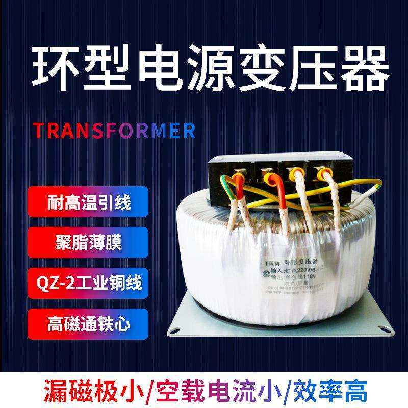 行家选环形变压器50W100W300W500W驱动器220V转24V隔离电子环型