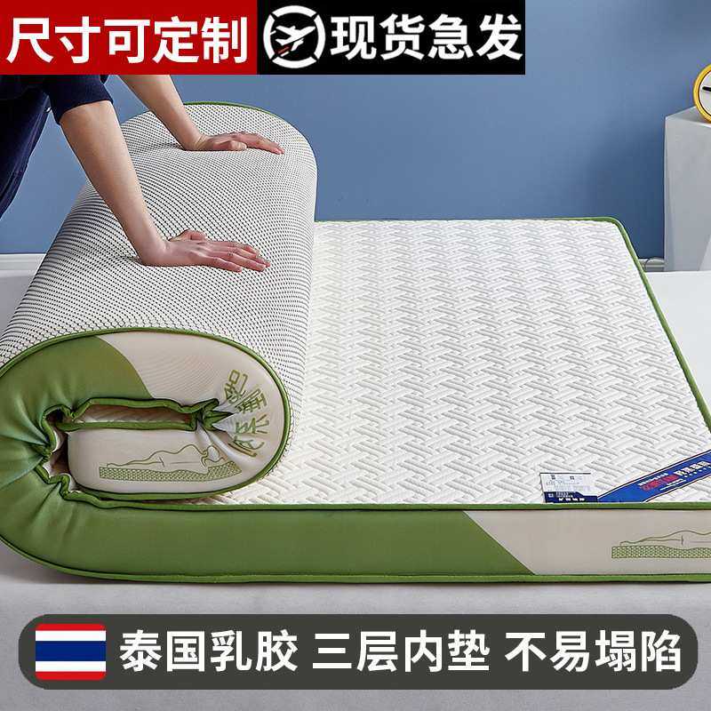 乳胶床垫家用软垫子租房专用折叠记忆棉海绵垫宿舍学生单人地铺垫,3C数码配件,摄像机配件,淘宝优惠券,粉丝福利购,淘宝优惠卷