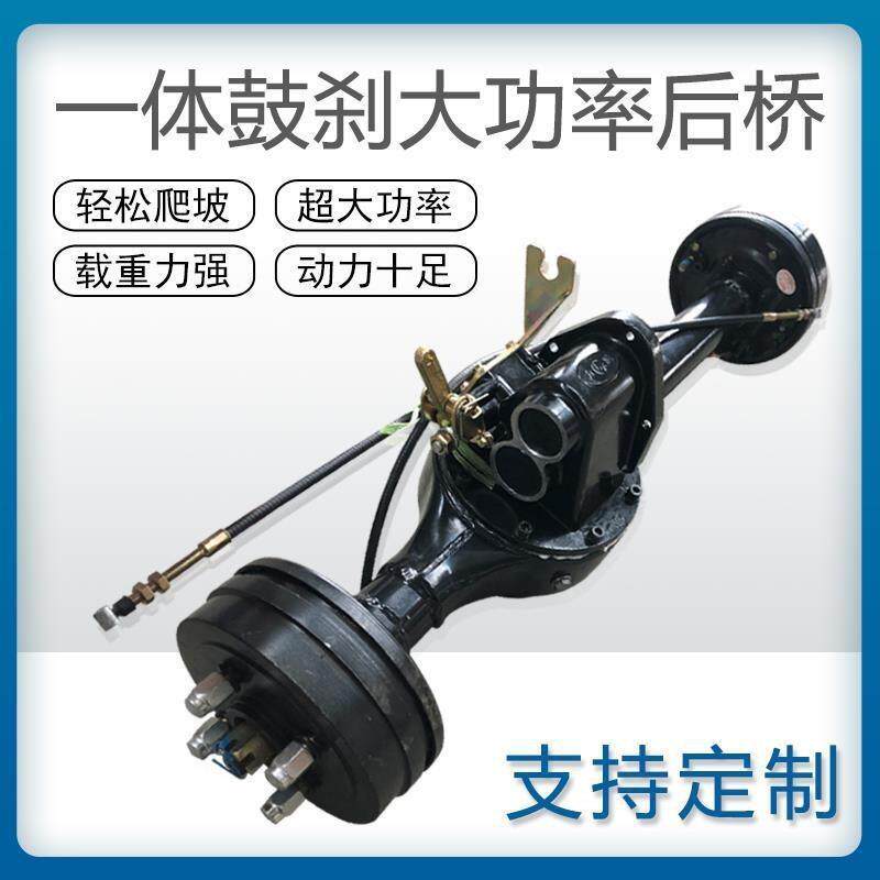电动鼓刹四驱改装驱动车桥双电机差速器控制器电瓶车履带车全套