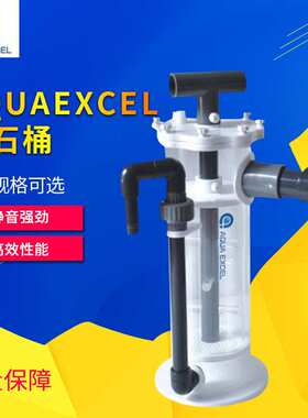 AE AQUAEXCEL  AE-Z1 AE-Z2 沸石桶