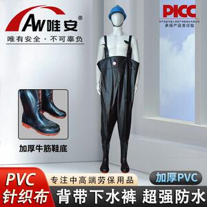 唯安下水裤半身pvc防水连体雨衣钓鱼连鞋水产捕捞赶海下水衣