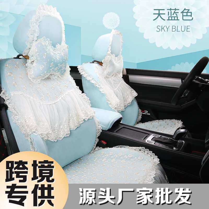 座椅套五座轿车坐垫全包围专车专用座垫全套蕾丝汽车座套小轿车