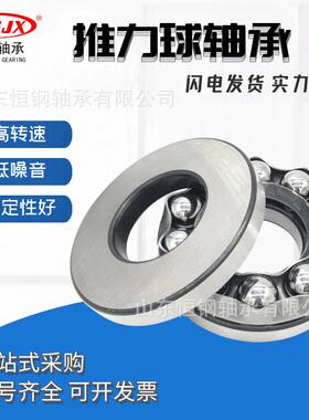 精密推力球轴承53420M+U420 53426M+U426带调心座垫圈53430M+U430