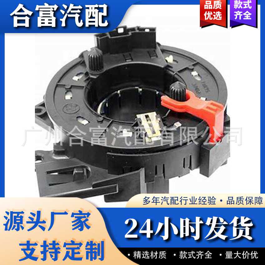 适用于宝马3系7系X5 转向角度传感器 排线开关61318379091
