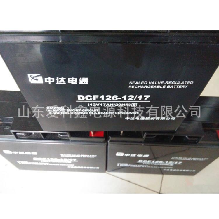中达电通DCF126-12/17 台达蓄电池12V-17AH 铅酸免维护电瓶