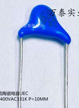 X1Y1安规电容400ACV331K 330PF 400V P=10mm交流高压瓷片