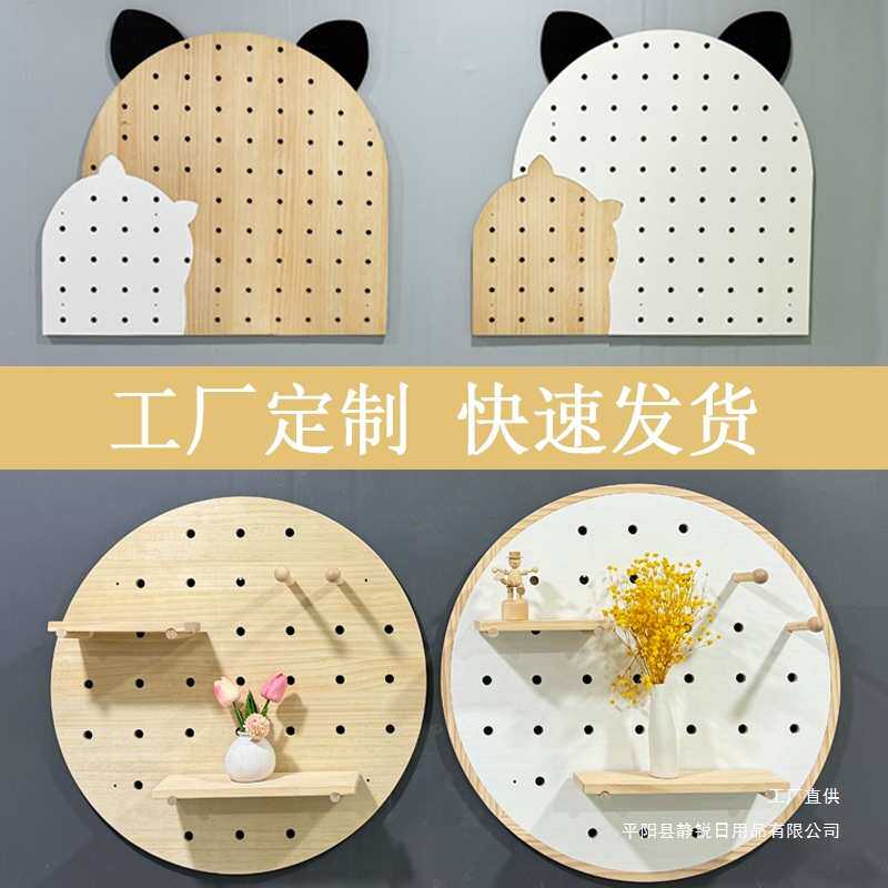 定 制洞洞板幼儿园卡通造型墙儿童房置物架可爱创意圆形熊猫展示
