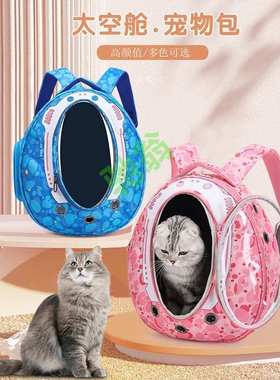 yut宠物双肩包猫咪狗狗外出双肩便携可折叠透气太空舱大容量背包