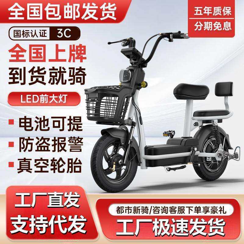 2024新款电动车小型车女成人电动自行车新国标可上牌迷你电车