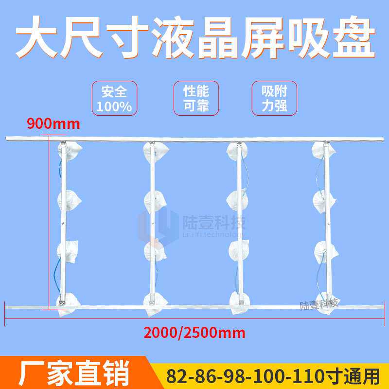 陆壹 液晶屏吸盘 86寸98寸100寸110寸维修吸屏器搬屏工具平板吸盘