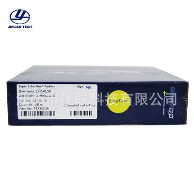 瑞典 SWEDCUT 塑料刮墨刀EsterFlex Radius/25x0.5mmx50m油墨刮刀