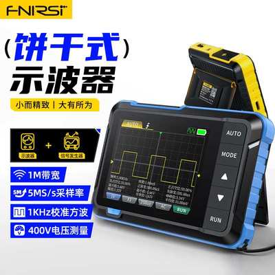 FNIRSI DSO153数字示波器二合一多功能便携迷你信号发生器1M带宽
