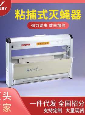 WGS-40BN亨得利室内灭蝇灯餐厅饭店商用灭蝇器酒店厨房粘捕灭蚊灯