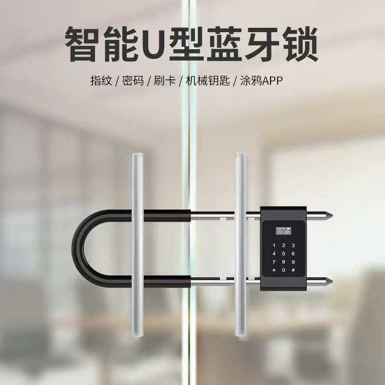 指纹U型锁电子锁办公室玻璃门商铺防水防盗智能感应锁三条鱼,3C数码配件,摄像机配件,淘宝优惠券,粉丝福利购,淘宝优惠卷