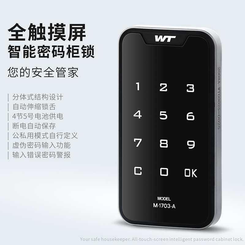 台球杆柜员工柜电子密码柜锁办公储物柜更衣柜抽屉鞋柜智能密码锁,3C数码配件,摄像机配件,淘宝优惠券,粉丝福利购,淘宝优惠卷