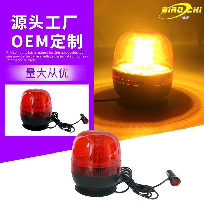 LED汽车强磁吸顶警示灯 车顶圆形闪光灯交通施工安全信号灯,3C数码配件,摄像机配件,淘宝优惠券,粉丝福利购,淘宝优惠卷