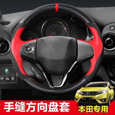 手缝真皮方向盘套专用于本田CRV皓影飞度XRV锋范思域杰德缤智凌派