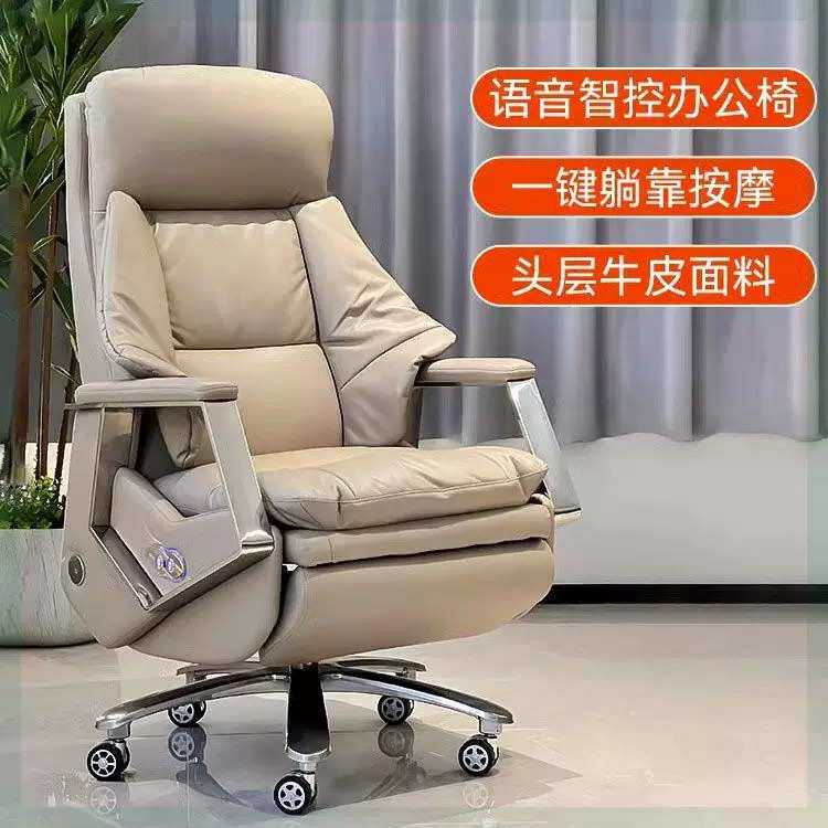 智能电脑椅舒适久坐按摩老板椅可躺电动语音智控办公室真皮办公椅