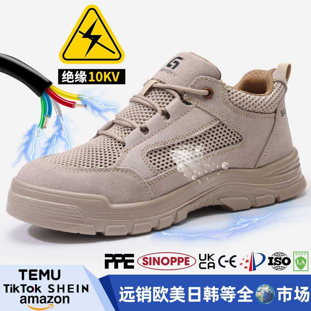 2025新款绝缘鞋防砸防刺穿防滑不臭脚塑包头安全男绝缘10KV电工鞋,3C数码配件,摄像机配件,淘宝优惠券,粉丝福利购,淘宝优惠卷