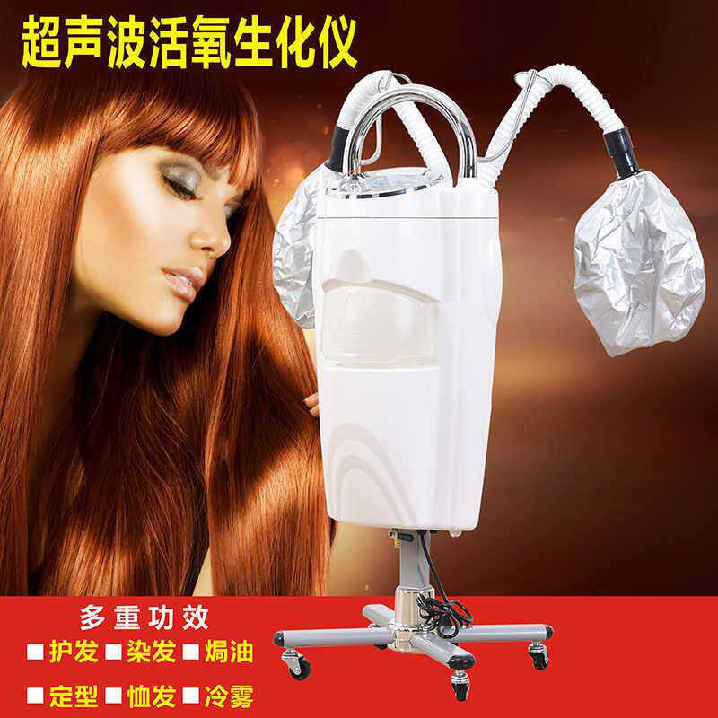 理发店焗油机美发蒸汽机发廊新款臭氧养发03活氧生化仪蒸汽焗油帽