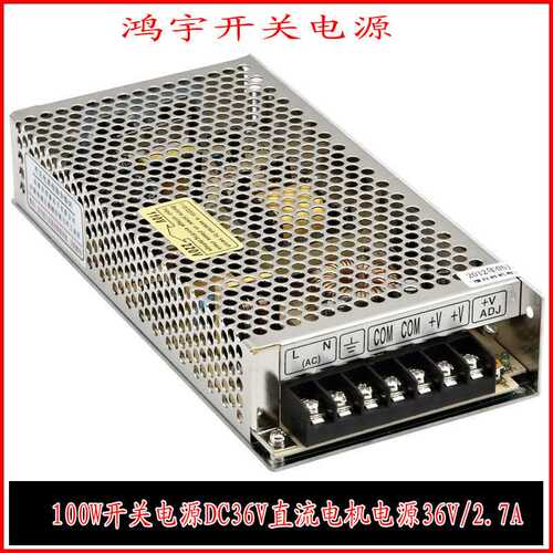 厂家直销100W 36V 2.7A开关电源型号S-100-362年保修