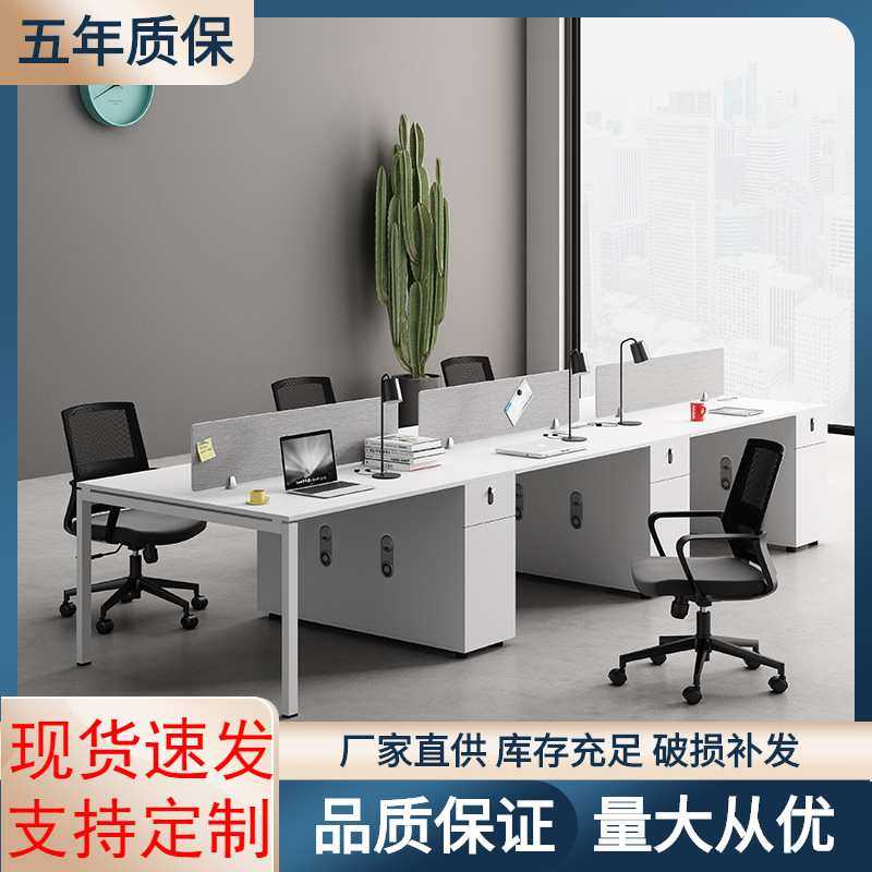 职员办公桌椅组合简约现代四六人位屏风隔断员工电脑卡座办公室,3C数码配件,摄像机配件,淘宝优惠券,粉丝福利购,淘宝优惠卷