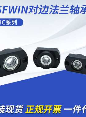 现货 HSFWIN轴承座CHC系列608双轴承带卡簧短型对边法兰轴承座