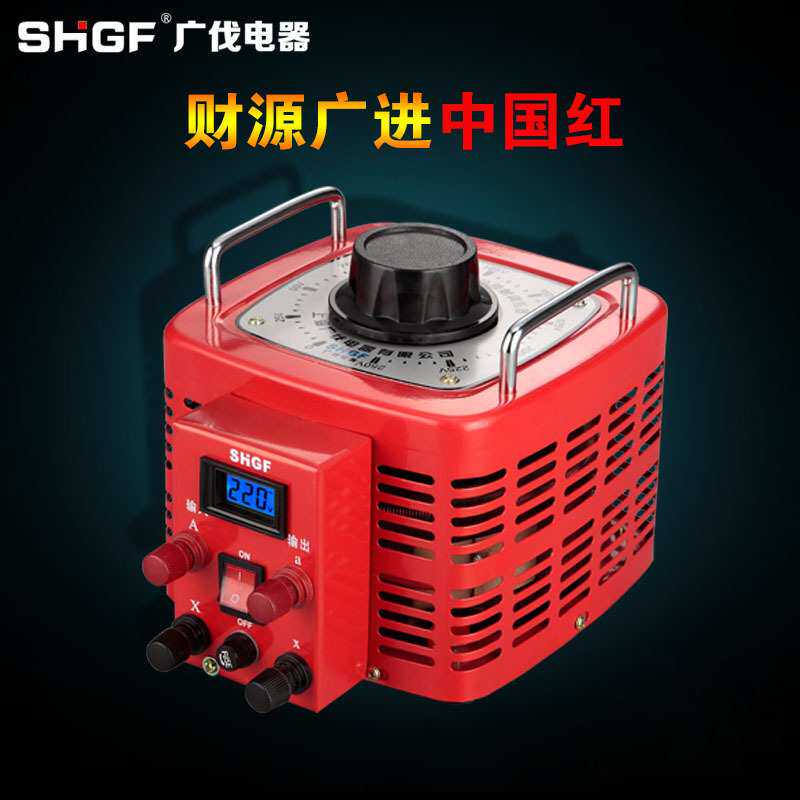 广伐交流调压器3000w单相220V可调0V-250V变压器手动调压电源3KW