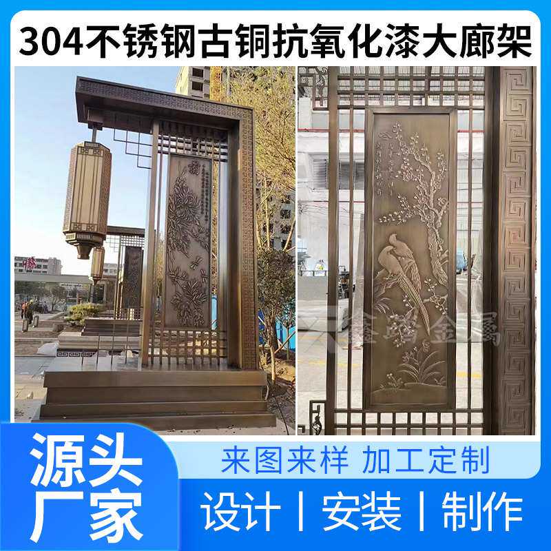 售楼部二期庭院宫灯 门楼古铜包板扣件  仿古铜不锈钢小区入户门