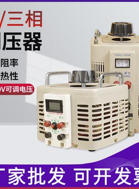 全铜调压器三相大功率TSGC2-6KVA 自耦变压器家用可调升压器380V