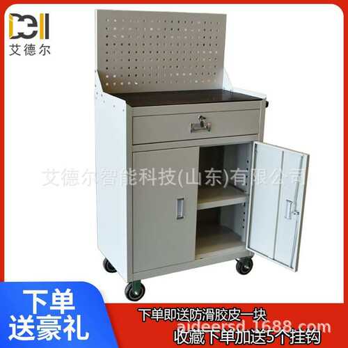 艾德尔工厂车间车铣机床加厚钢板工具箱柜移动工具车洞洞板刀柄柜