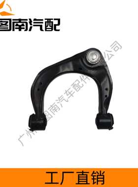 适用于FORD福特 撼路者 皮卡 马自达BT50右前上摆臂EB3C3084B1C