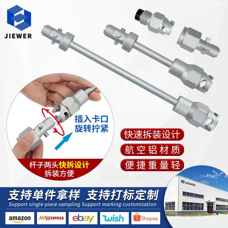 油漆乳胶漆无气喷涂机配件大全通用喷枪快拆式加长杆可拼接延长杆