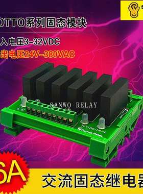 6路交流KYOTTO固态继电器模块 固态继电器底座KB20C06A 导轨安装