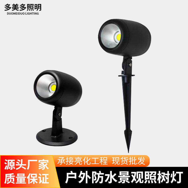 户外防水COB投光灯酒店罗马柱投射灯20W景观广场草坪插地射树灯
