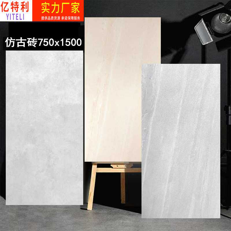 微水泥灰仿古砖750x1500客厅大板瓷砖卫生间墙砖防滑地砖75