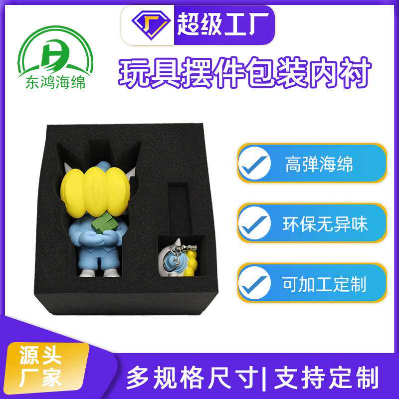 eva内衬海绵包装eva内衬高密度减震内托 防滑减震缓冲发泡材料