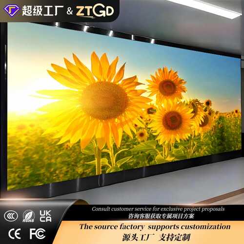 LED display screen室内led显示屏高清会议室展厅P1.53电子显示屏
