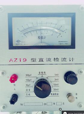 AZ19型直流检流计