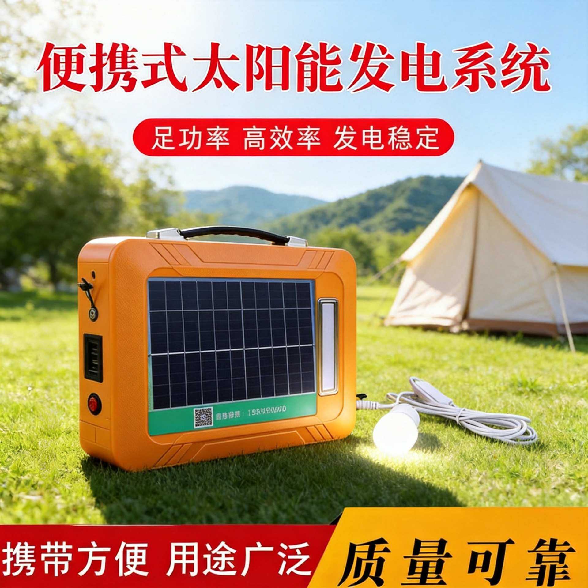云南厂家便携式太阳能光伏发电锂电池系统峰值功率可外接电源插口