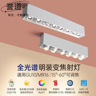 誉道长条射灯明装格栅灯六头斗胆灯八头洗墙灯家具博物馆照射灯酒