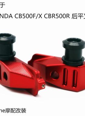 适用于HONDA CB500F/X CBR500R 13-16年 改装后平叉堵头起车螺丝