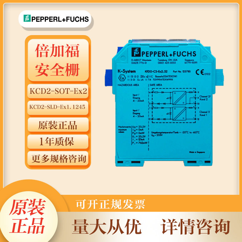 P+F倍加福安全栅KFD2-SRA-Ex4数字量输入隔离器四通道信号隔离栅