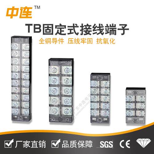 中连接线汽车端子排TB1503 15A25A45A电流电线连接器接线厂家直销