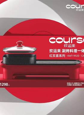 炊运来火锅烧烤一体锅多功能烤肉机室内涮烤无烟烤盘电火锅